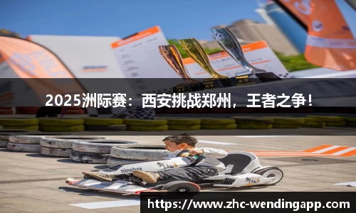 问鼎娱乐APP